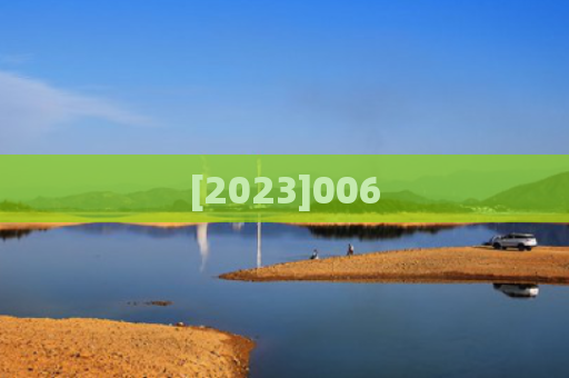 [2023]006