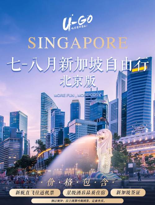 新加坡旅游预算多少